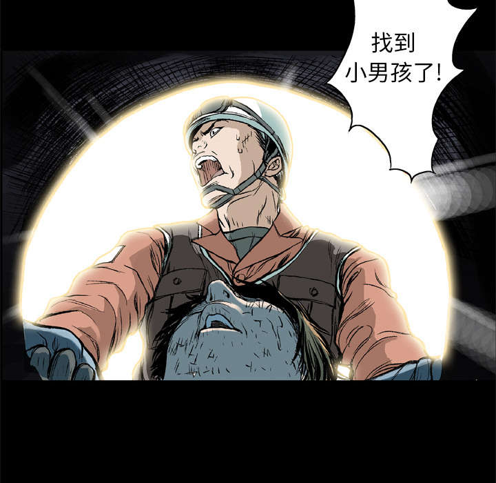 《超感追凶》漫画最新章节第14章：悲痛之情免费下拉式在线观看章节第【11】张图片