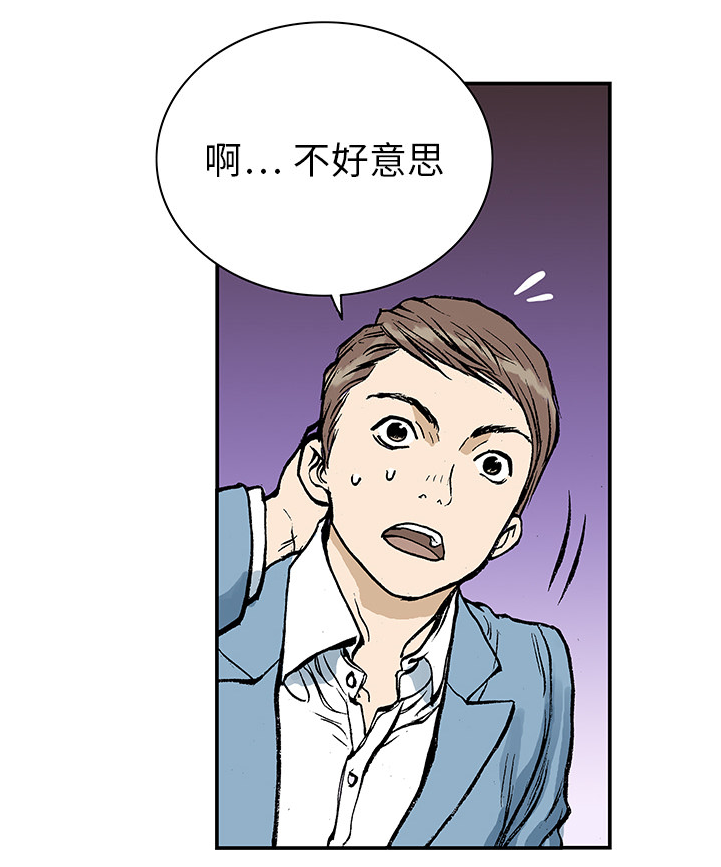 《超感追凶》漫画最新章节第14章：悲痛之情免费下拉式在线观看章节第【34】张图片