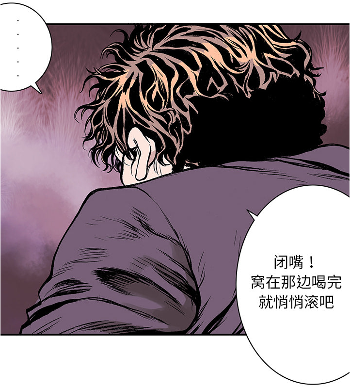 《超感追凶》漫画最新章节第14章：悲痛之情免费下拉式在线观看章节第【33】张图片