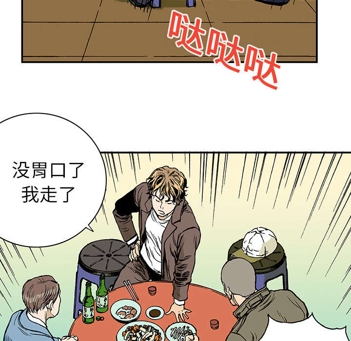 《超感追凶》漫画最新章节第14章：悲痛之情免费下拉式在线观看章节第【27】张图片