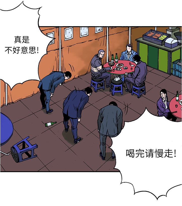 《超感追凶》漫画最新章节第14章：悲痛之情免费下拉式在线观看章节第【29】张图片