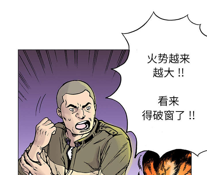 《超感追凶》漫画最新章节第15章：交通事故免费下拉式在线观看章节第【21】张图片