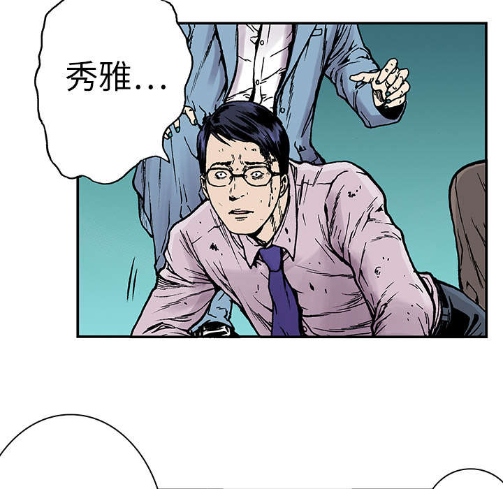 《超感追凶》漫画最新章节第15章：交通事故免费下拉式在线观看章节第【3】张图片