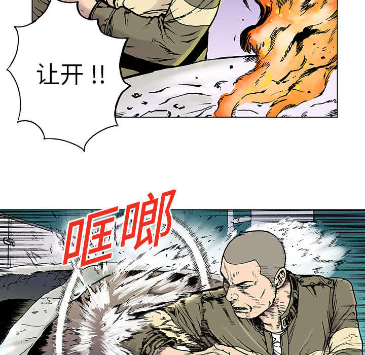 《超感追凶》漫画最新章节第15章：交通事故免费下拉式在线观看章节第【20】张图片