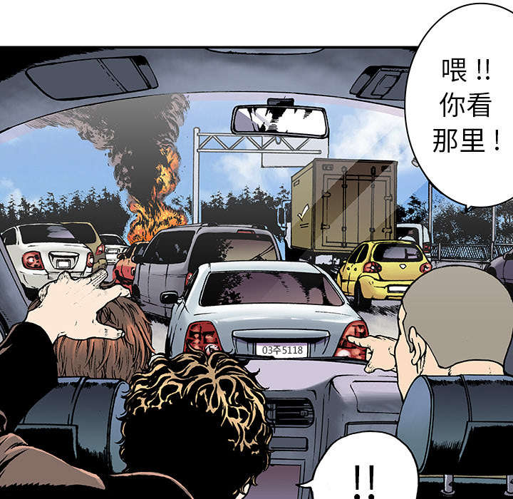 超感追凶-第15章：交通事故全彩韩漫标签