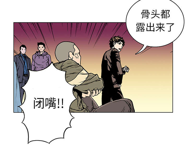 《超感追凶》漫画最新章节第15章：交通事故免费下拉式在线观看章节第【15】张图片