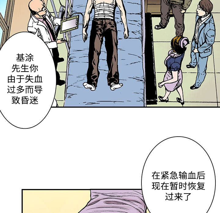 《超感追凶》漫画最新章节第16章：护士们的八卦免费下拉式在线观看章节第【15】张图片