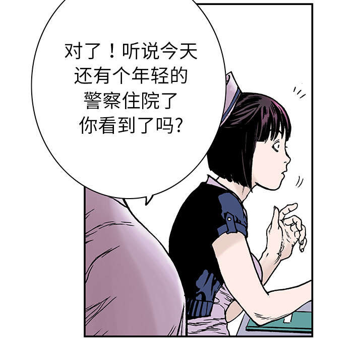 《超感追凶》漫画最新章节第16章：护士们的八卦免费下拉式在线观看章节第【4】张图片