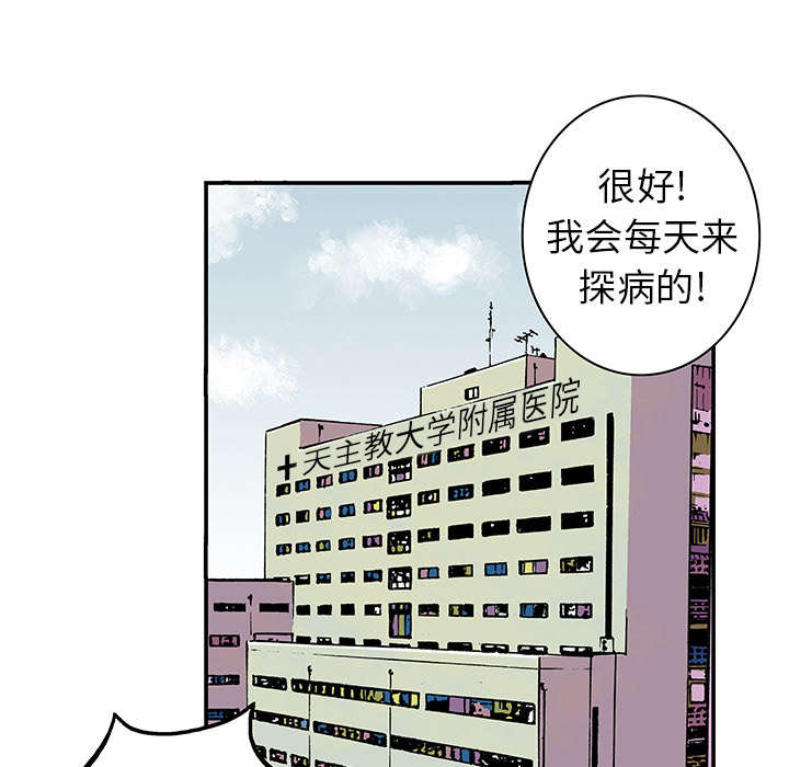 《超感追凶》漫画最新章节第16章：护士们的八卦免费下拉式在线观看章节第【9】张图片