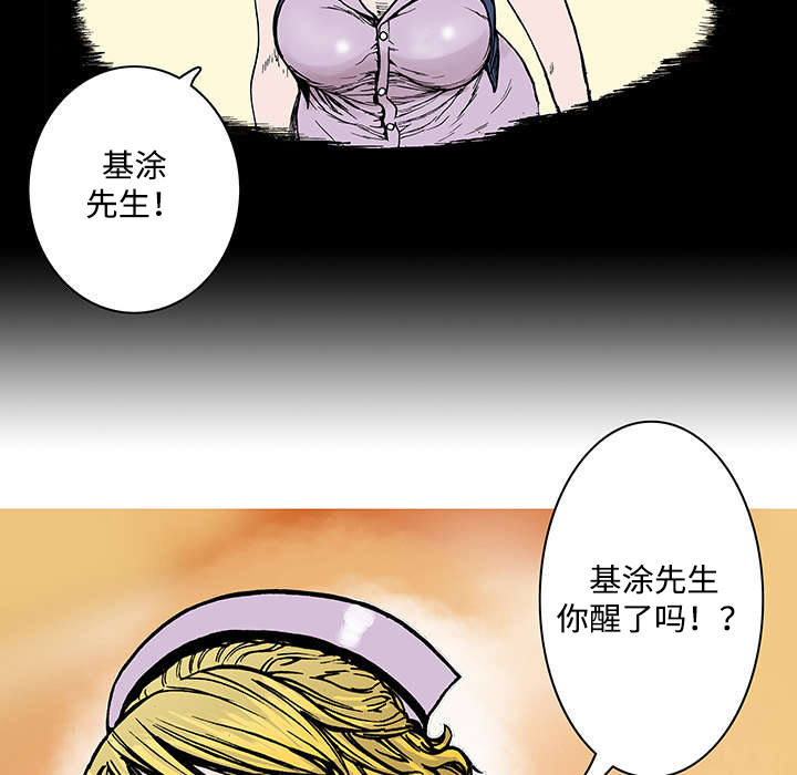 《超感追凶》漫画最新章节第16章：护士们的八卦免费下拉式在线观看章节第【18】张图片