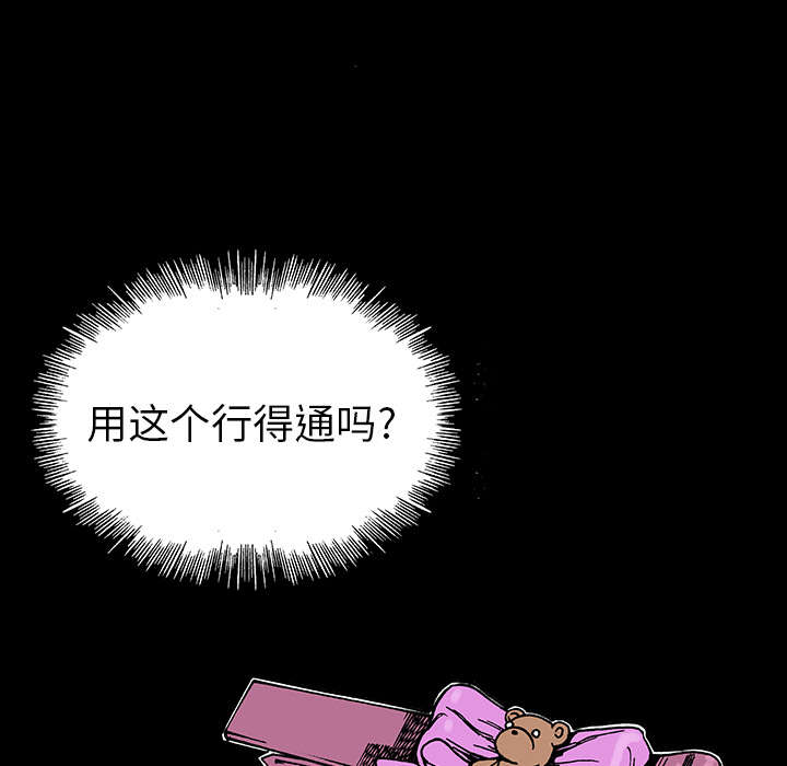 《超感追凶》漫画最新章节第16章：护士们的八卦免费下拉式在线观看章节第【30】张图片