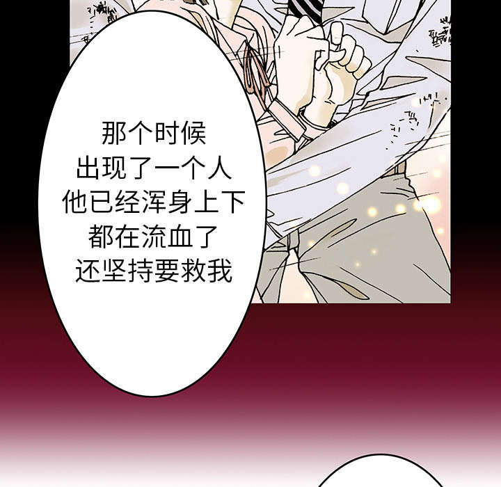 《超感追凶》漫画最新章节第17章：差距免费下拉式在线观看章节第【21】张图片