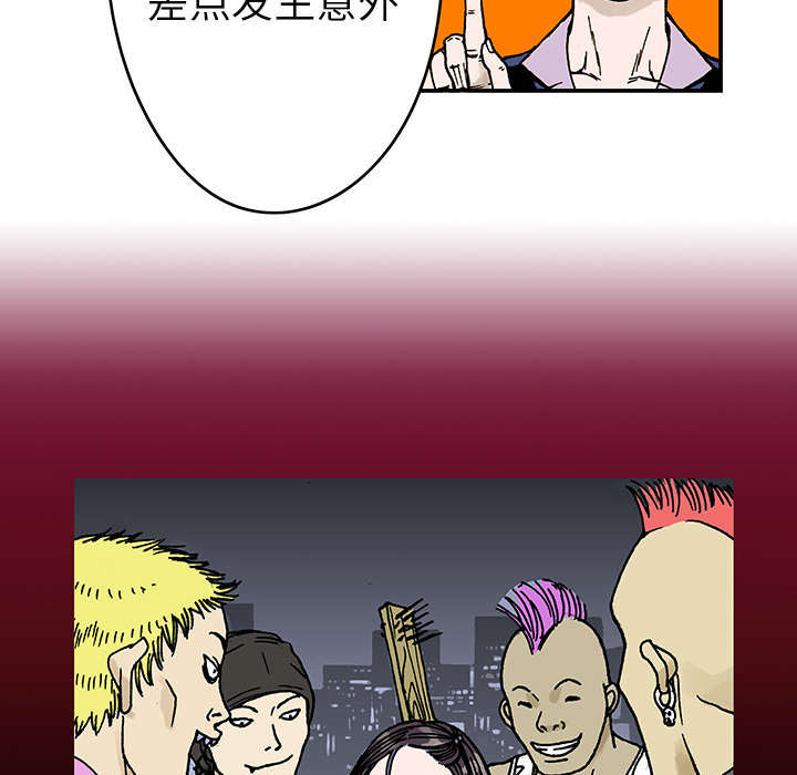 《超感追凶》漫画最新章节第17章：差距免费下拉式在线观看章节第【24】张图片