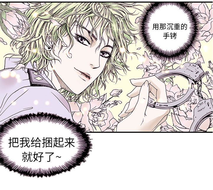 《超感追凶》漫画最新章节第17章：差距免费下拉式在线观看章节第【18】张图片