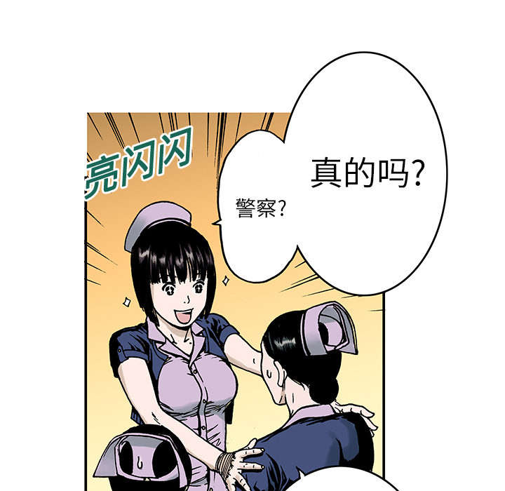 《超感追凶》漫画最新章节第17章：差距免费下拉式在线观看章节第【30】张图片