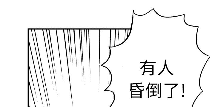 《超感追凶》漫画最新章节第18章：回想免费下拉式在线观看章节第【14】张图片