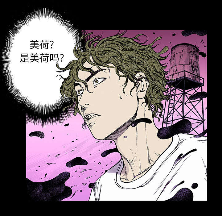 《超感追凶》漫画最新章节第18章：回想免费下拉式在线观看章节第【30】张图片