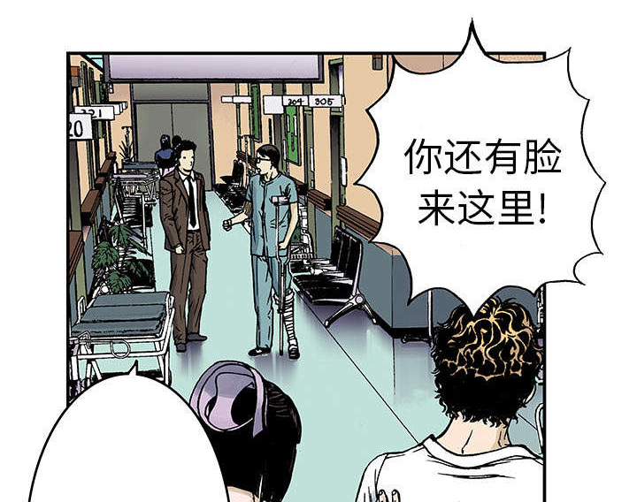 《超感追凶》漫画最新章节第18章：回想免费下拉式在线观看章节第【42】张图片