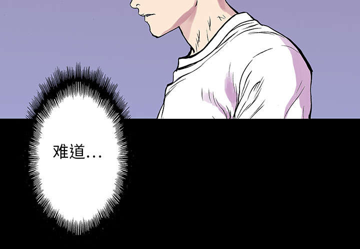 《超感追凶》漫画最新章节第18章：回想免费下拉式在线观看章节第【31】张图片