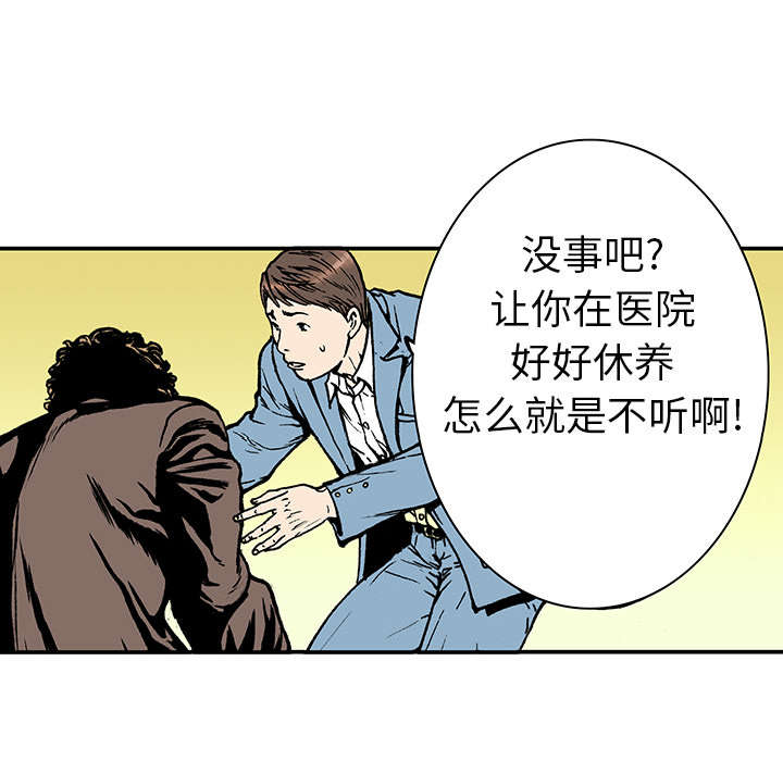 《超感追凶》漫画最新章节第19章：事故车辆免费下拉式在线观看章节第【22】张图片