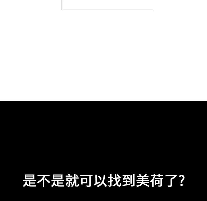 《超感追凶》漫画最新章节第19章：事故车辆免费下拉式在线观看章节第【27】张图片