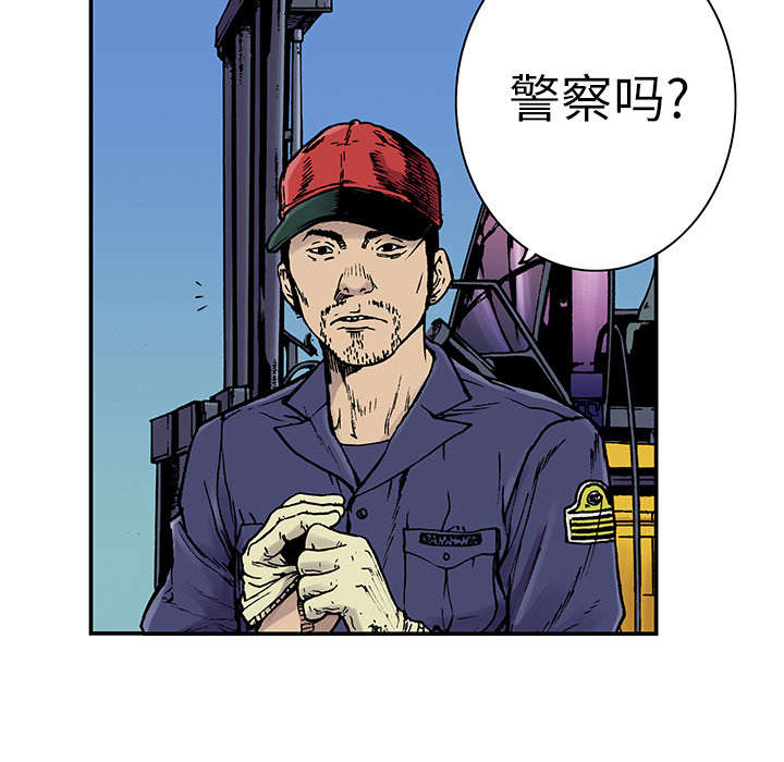 《超感追凶》漫画最新章节第19章：事故车辆免费下拉式在线观看章节第【17】张图片