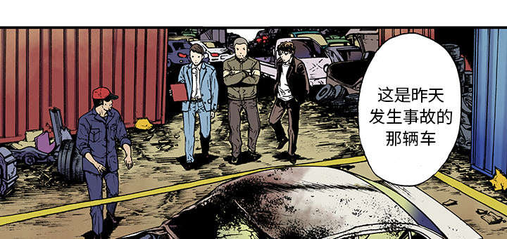 《超感追凶》漫画最新章节第19章：事故车辆免费下拉式在线观看章节第【16】张图片