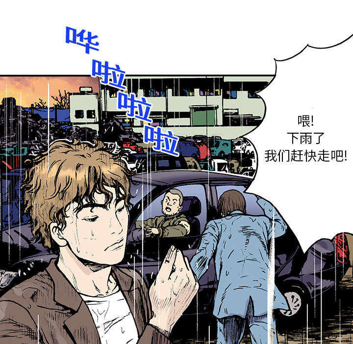 《超感追凶》漫画最新章节第19章：事故车辆免费下拉式在线观看章节第【6】张图片