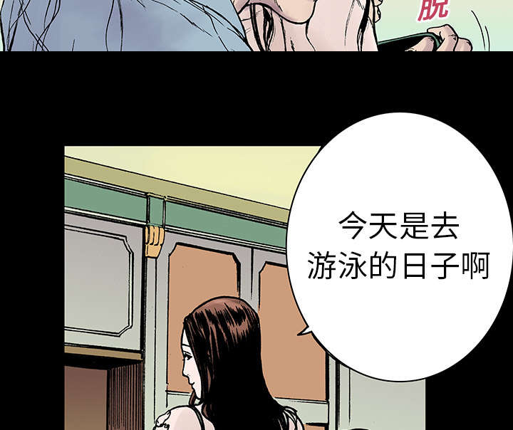 《超感追凶》漫画最新章节第20章：怀念妻子免费下拉式在线观看章节第【36】张图片