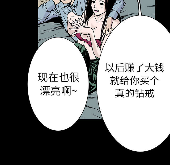 《超感追凶》漫画最新章节第20章：怀念妻子免费下拉式在线观看章节第【30】张图片