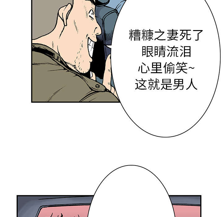 《超感追凶》漫画最新章节第20章：怀念妻子免费下拉式在线观看章节第【15】张图片