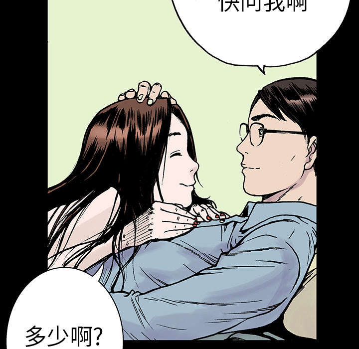 《超感追凶》漫画最新章节第20章：怀念妻子免费下拉式在线观看章节第【26】张图片