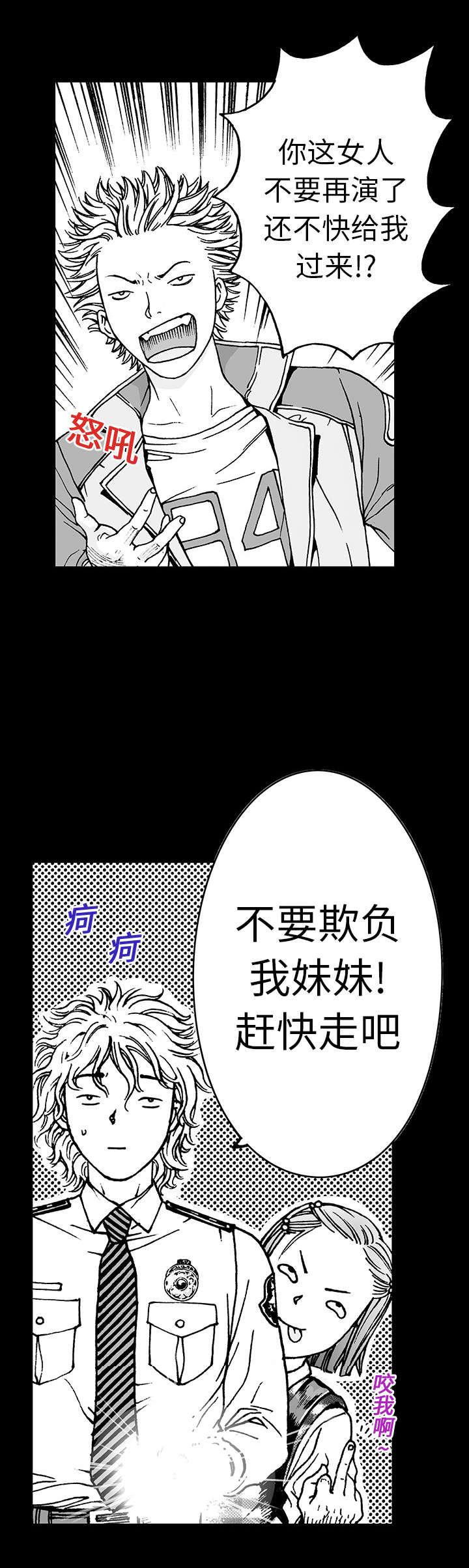 《超感追凶》漫画最新章节第21章：智雨的回忆免费下拉式在线观看章节第【12】张图片