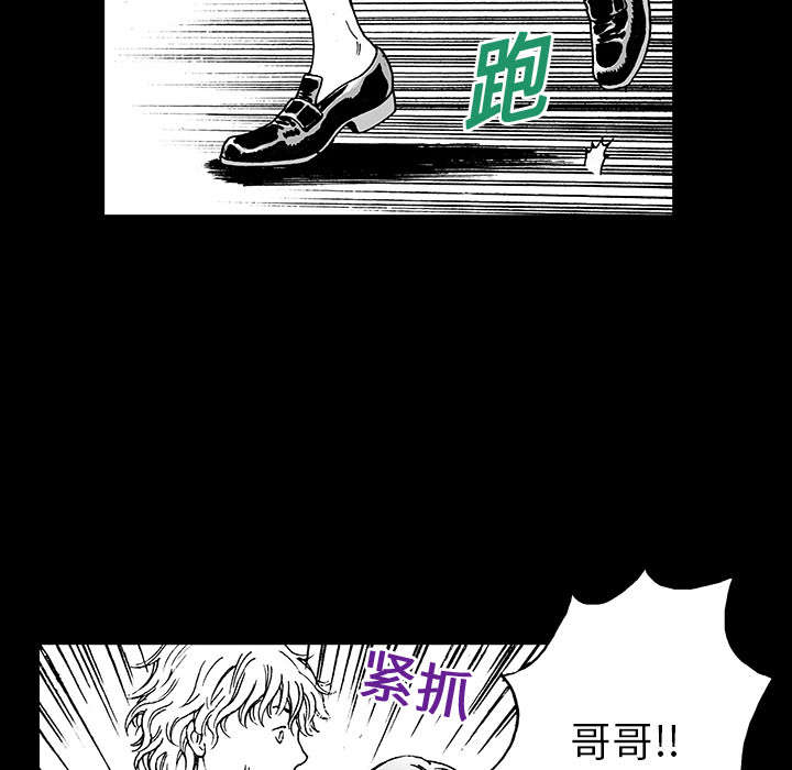 《超感追凶》漫画最新章节第21章：智雨的回忆免费下拉式在线观看章节第【14】张图片