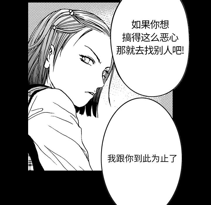 《超感追凶》漫画最新章节第21章：智雨的回忆免费下拉式在线观看章节第【22】张图片