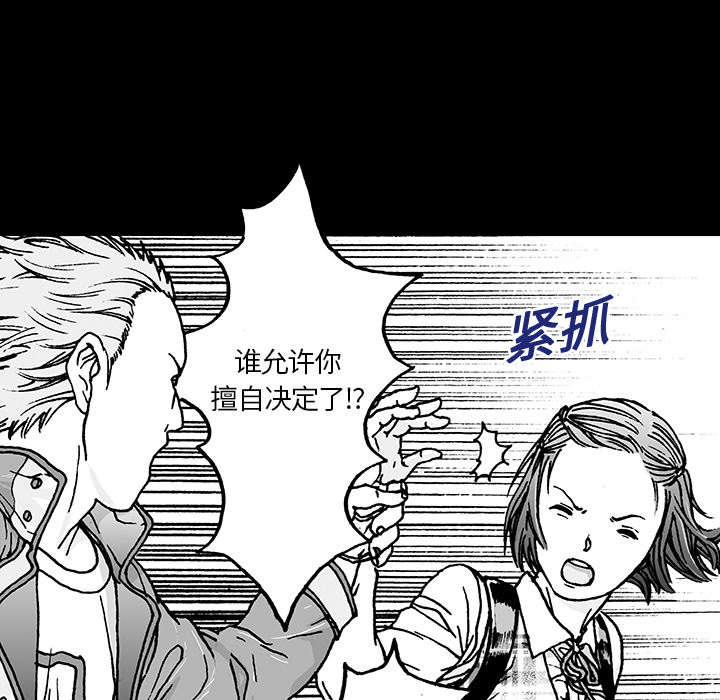 《超感追凶》漫画最新章节第21章：智雨的回忆免费下拉式在线观看章节第【20】张图片