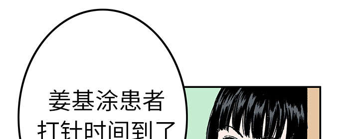 《超感追凶》漫画最新章节第21章：智雨的回忆免费下拉式在线观看章节第【35】张图片