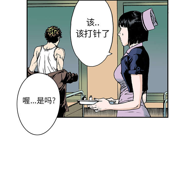 《超感追凶》漫画最新章节第22章：想象很美好免费下拉式在线观看章节第【28】张图片