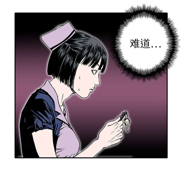 《超感追凶》漫画最新章节第22章：想象很美好免费下拉式在线观看章节第【33】张图片