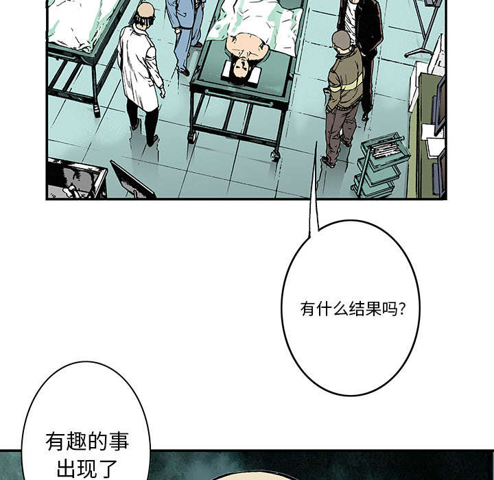 《超感追凶》漫画最新章节第22章：想象很美好免费下拉式在线观看章节第【2】张图片