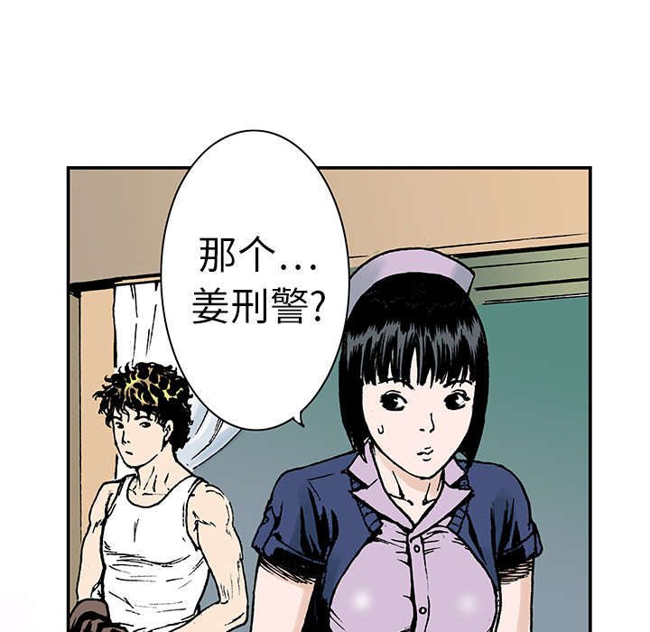 《超感追凶》漫画最新章节第22章：想象很美好免费下拉式在线观看章节第【27】张图片