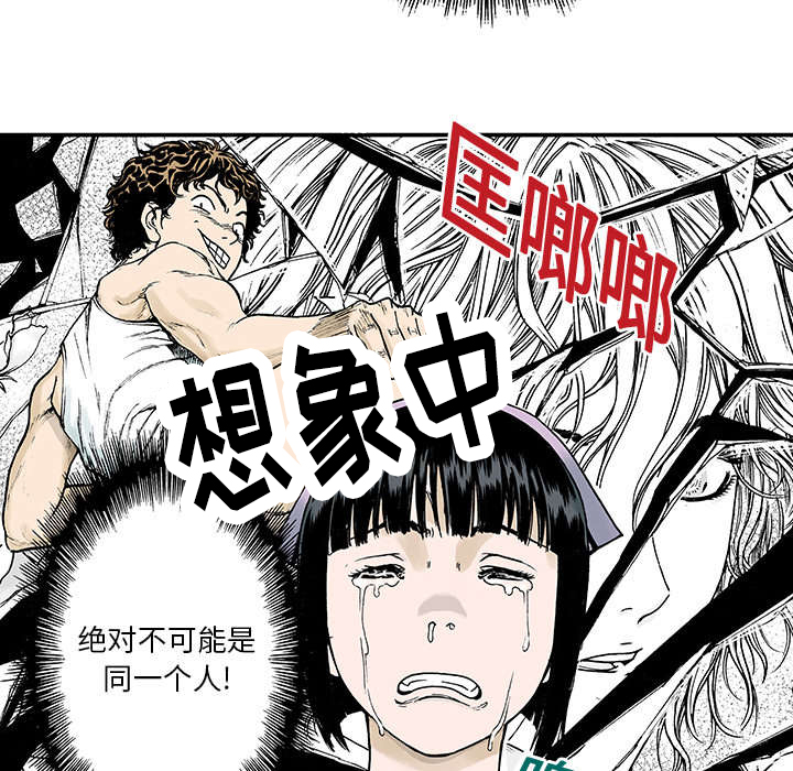 《超感追凶》漫画最新章节第22章：想象很美好免费下拉式在线观看章节第【7】张图片