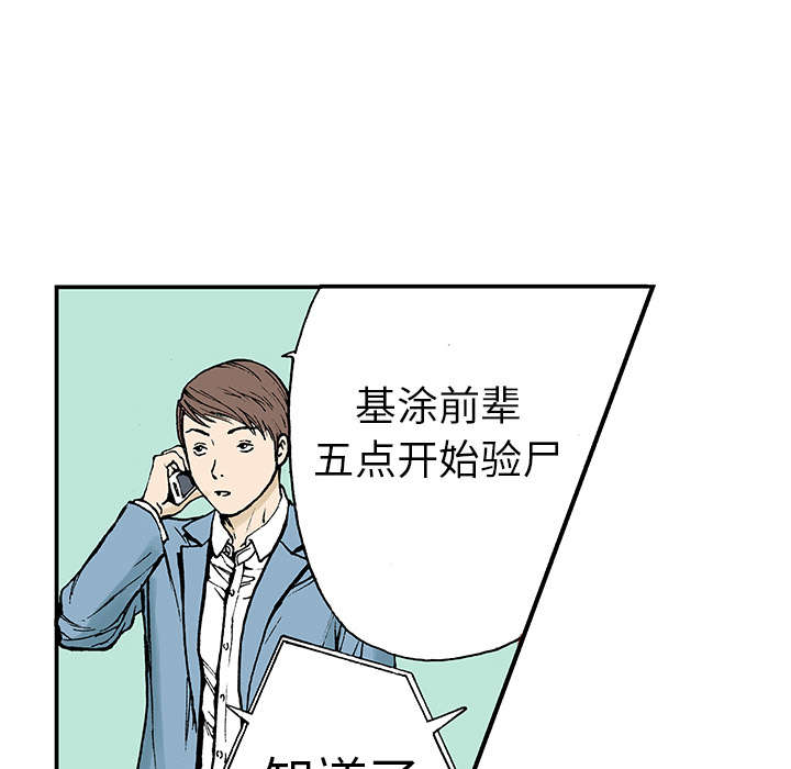 《超感追凶》漫画最新章节第22章：想象很美好免费下拉式在线观看章节第【14】张图片