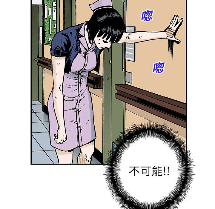 《超感追凶》漫画最新章节第22章：想象很美好免费下拉式在线观看章节第【11】张图片