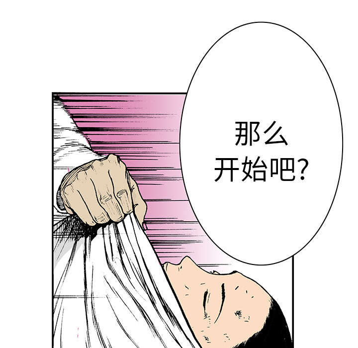 《超感追凶》漫画最新章节第22章：想象很美好免费下拉式在线观看章节第【4】张图片