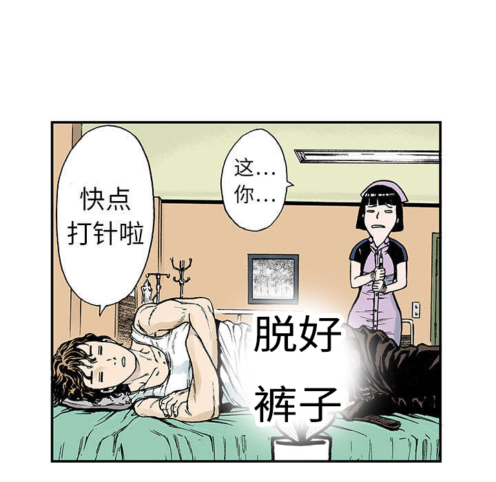 《超感追凶》漫画最新章节第22章：想象很美好免费下拉式在线观看章节第【21】张图片