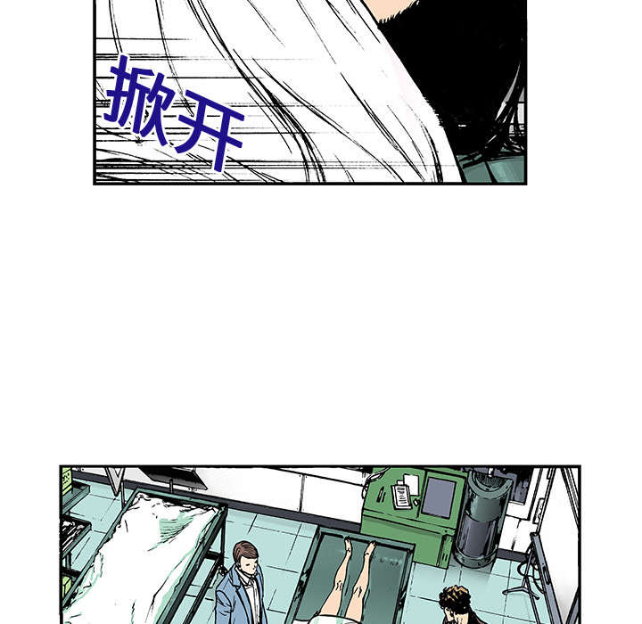 《超感追凶》漫画最新章节第22章：想象很美好免费下拉式在线观看章节第【3】张图片