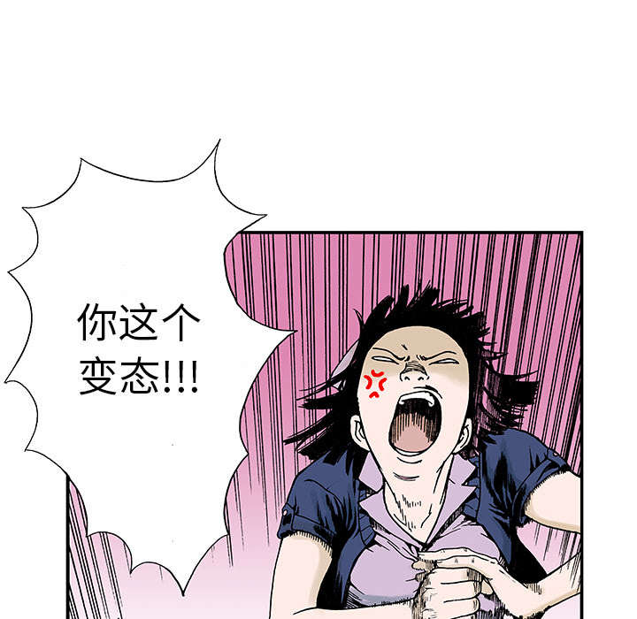 《超感追凶》漫画最新章节第22章：想象很美好免费下拉式在线观看章节第【20】张图片