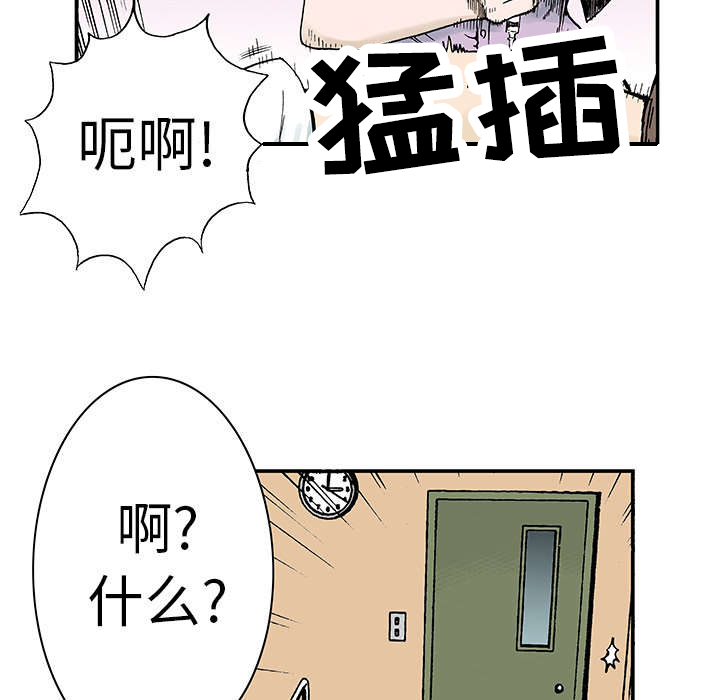 《超感追凶》漫画最新章节第22章：想象很美好免费下拉式在线观看章节第【19】张图片