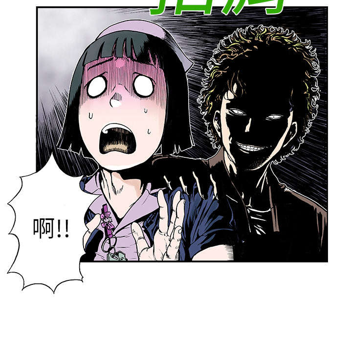 《超感追凶》漫画最新章节第22章：想象很美好免费下拉式在线观看章节第【31】张图片